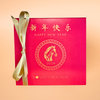 Chinese New Year Chocolate Gift Box – 9 Bonbons